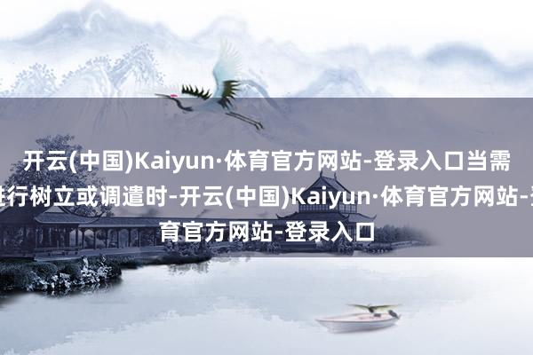 开云(中国)Kaiyun·体育官方网站-登录入口当需要对泵进行树立或调遣时-开云(中国)Kaiyun·体育官方网站-登录入口