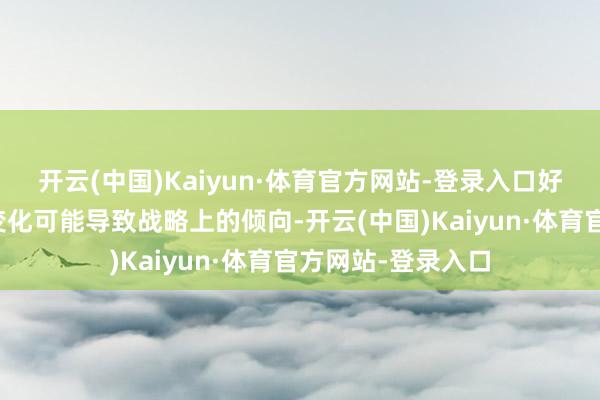 开云(中国)Kaiyun·体育官方网站-登录入口好意思联储的票委变化可能导致战略上的倾向-开云(中国)Kaiyun·体育官方网站-登录入口